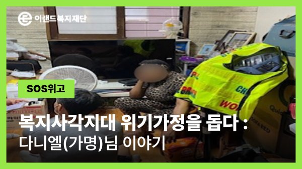  낯선 한국에서 마주한 위기, 되찾은 일상